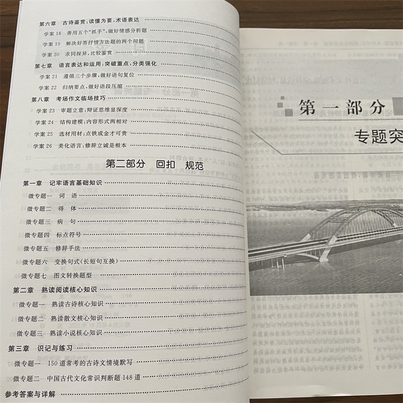 2023新版二轮专题突破 高中语文X 金榜题名 与教材同步 与学生同行 与高考同向 主编 王淑亚 阳光出版社