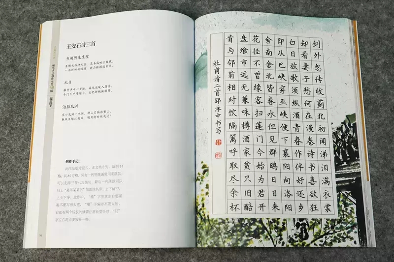 硬笔书法创作示范60幅·规范字-名家讲创作 书法作品4色高清原大呈现 集示范 原文 讲解 邵泳中 顾小勇著 江西美术出版社 - 图0