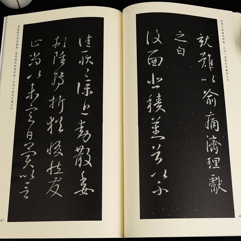 【满300减50】淳化阁帖王献之卷二中国书法作品大全集墨迹本原碑帖附简体旁注行草书毛笔书法字帖书法入门教材艺术书籍安徽美术 - 图2