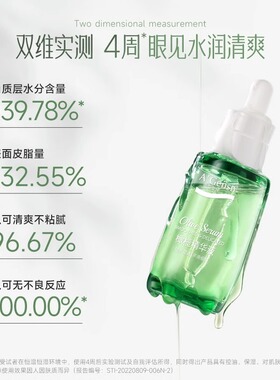 安安金纯橄榄油精华液补水保湿