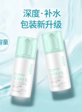 安安金纯面霜正品国货护肤男女