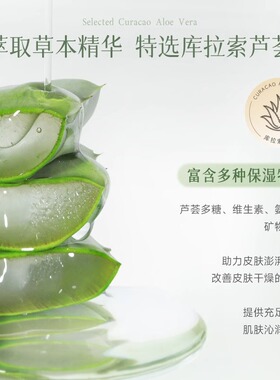 安安金纯官方天猫店【芦荟套装】