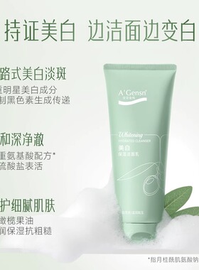 安安金纯美白洗面奶正品保证