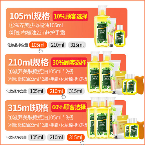安安金纯橄榄油护肤护发全身按摩面部精油官方旗舰店官网正品安安 - 图0