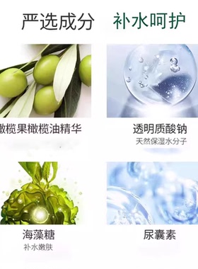 安安金纯橄榄油水活柔肤水