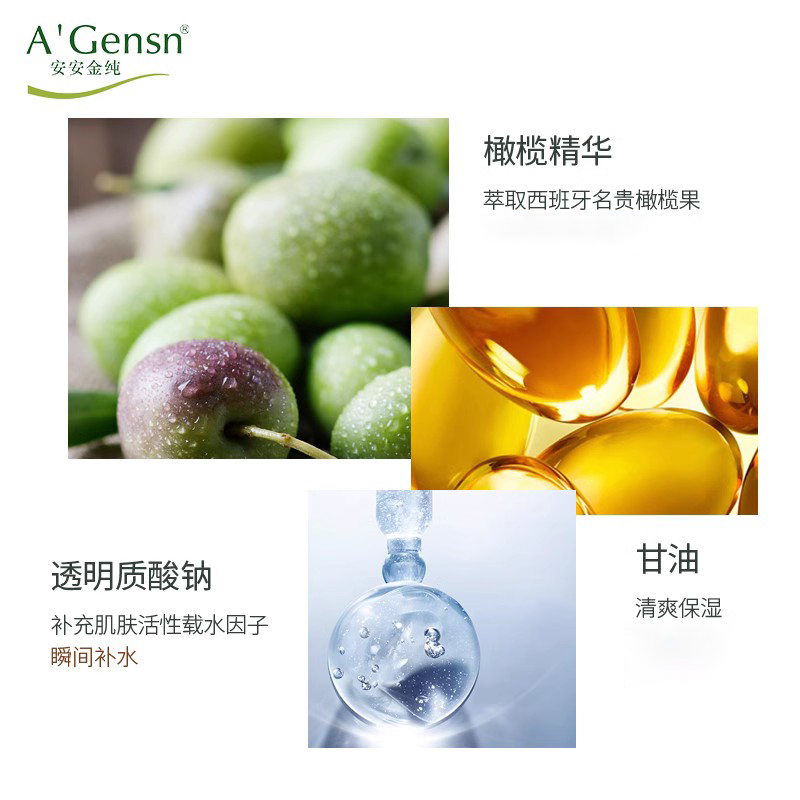安安金纯橄榄油全日瞬透保湿水精华补水女面霜学生保湿霜护肤安安 - 图2