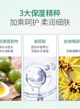 美白补水套装安安金纯保湿