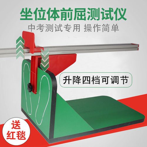 正品中小学生坐位体前屈训练器计中考专用座位体前驱测试仪器家用 - 图0