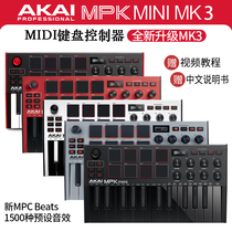 AAKAI MPK MINI MK3 keyboard controller 25 key MIDI portable arrangu keyboard PLAY send tutorial MK2