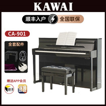 KAWAI Kawayimport flagship CA901 electric piano xylo-key test class playing professional digital piano