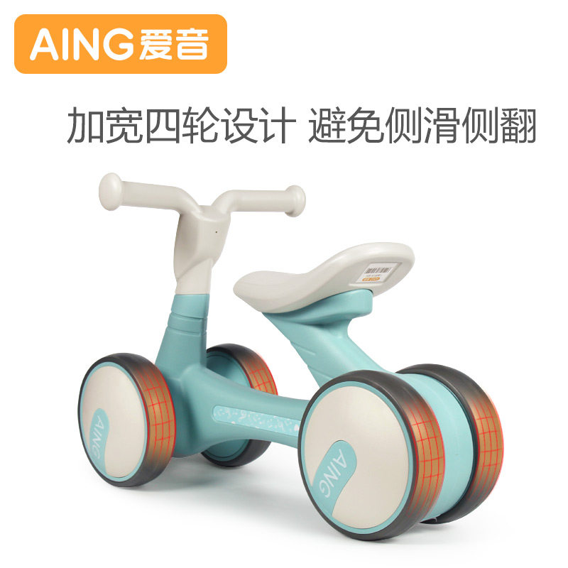 aing爱音脚踏宝宝滑行车溜溜平衡车 可以爱母婴踏行车/滑行学步车