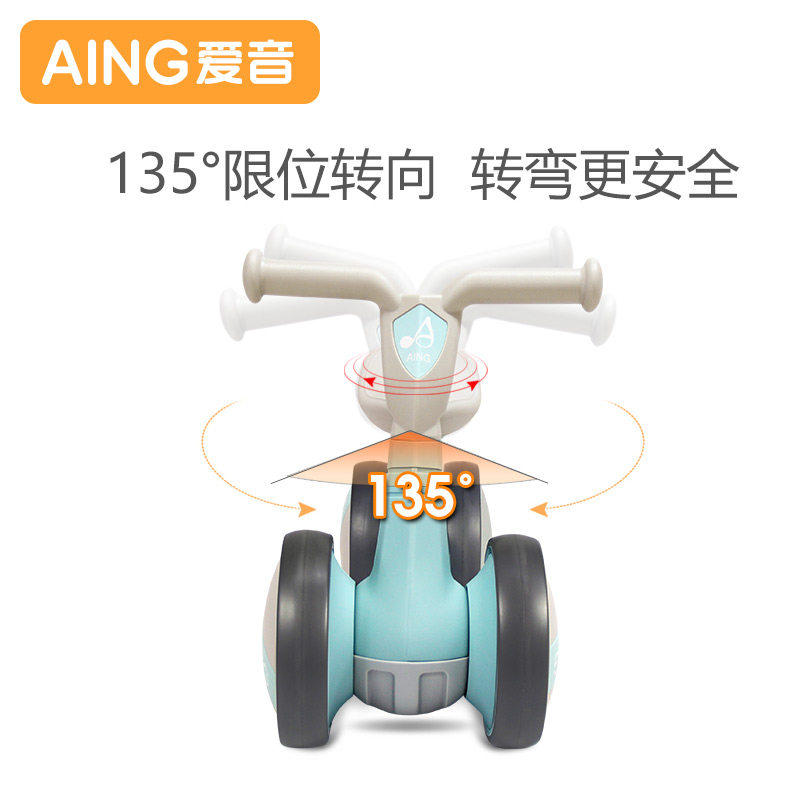 aing爱音脚踏宝宝滑行车溜溜平衡车 可以爱母婴踏行车/滑行学步车