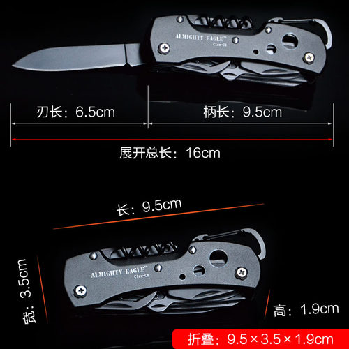 鹰爪C8户外多功能折叠小刀组合多用途迷你防身工具随身钥匙刀具 - 图0