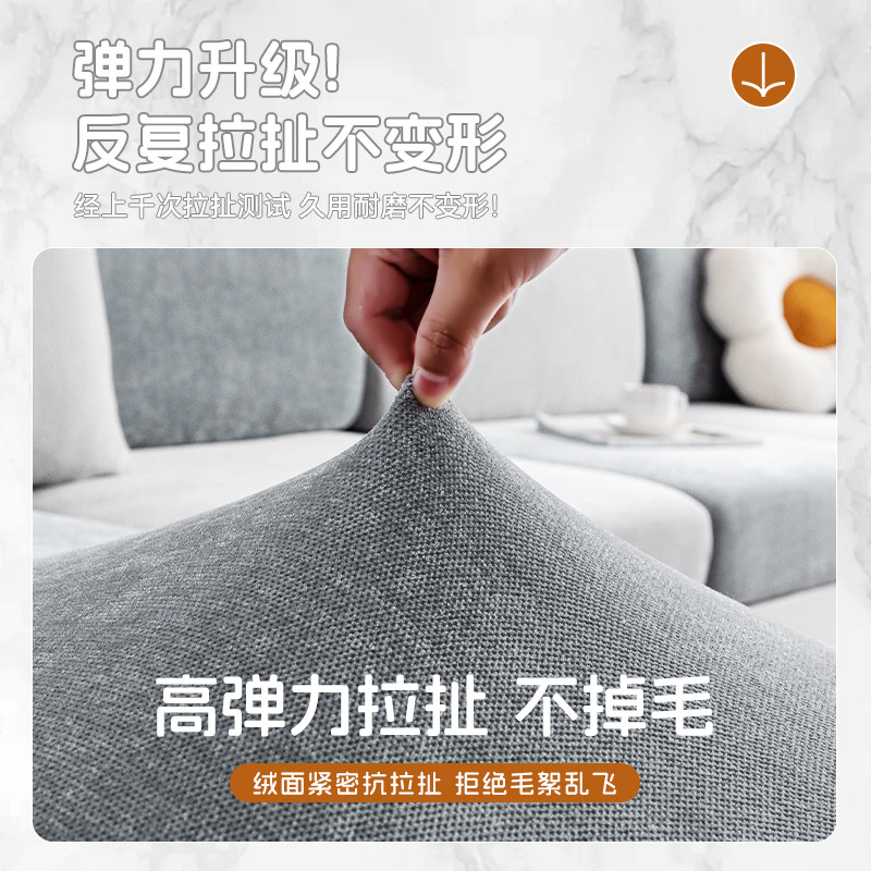 雪尼尔沙发笠套罩全包套罩无需测量弹力防滑坐垫套防静电四季通用,淘宝优惠券,粉丝福利购,淘宝优惠卷