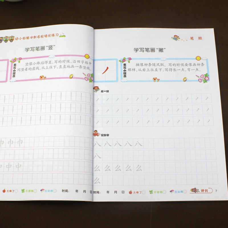 笔顺描红 幼儿汉字基础笔画练习 幼小衔接整合教材3-6岁汉字启蒙训练 幼儿园大班中班练字帖写字本 笔画笔顺书初学者小学生一年级 - 小编推荐 ...