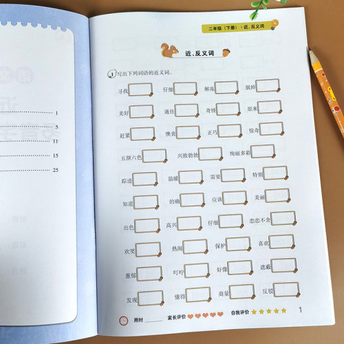 全2册小学语文二年级下册专项训练同义词反义词多音字形近字量词 句子训练本部编人教版照样子写句子排序仿写字词通解积累默写能手 - 图0