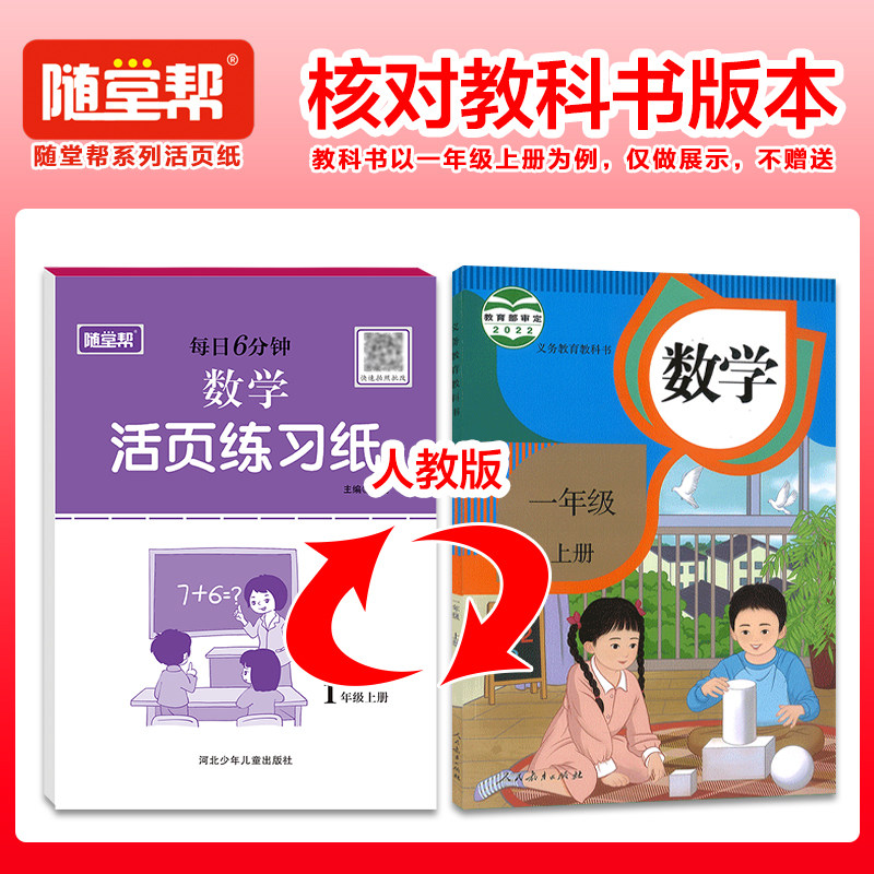 活页练习册四年级上册语文数学同步训练口算题卡计算题应用题天天练小学生4年级上学期课堂作业本课时练习题每日6分钟一课一练笔记
