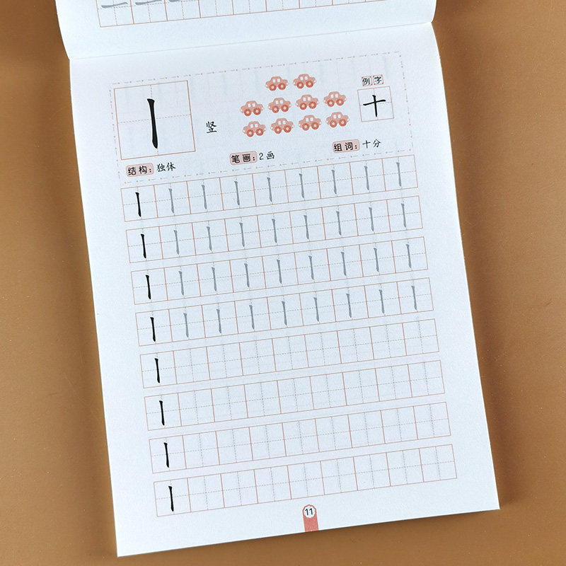 笔顺描红本幼儿写字本3-6岁早教儿童启蒙练字帖全套初学者练字本幼小衔接天天练幼儿园中班大班写字书幼升小描红书笔画笔顺_虎窝淘