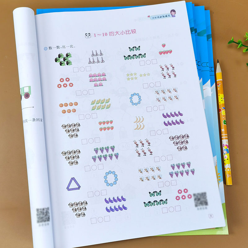 全套10本一年级上册语文数学专项训练字词句子看图写话课外阅读理解训练同步教材数学练习题10 20以内加减法口算题应用题强化训练