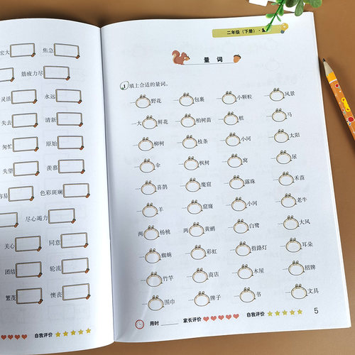 全2册小学语文二年级下册专项训练同义词反义词多音字形近字量词 句子训练本部编人教版照样子写句子排序仿写字词通解积累默写能手 - 图1