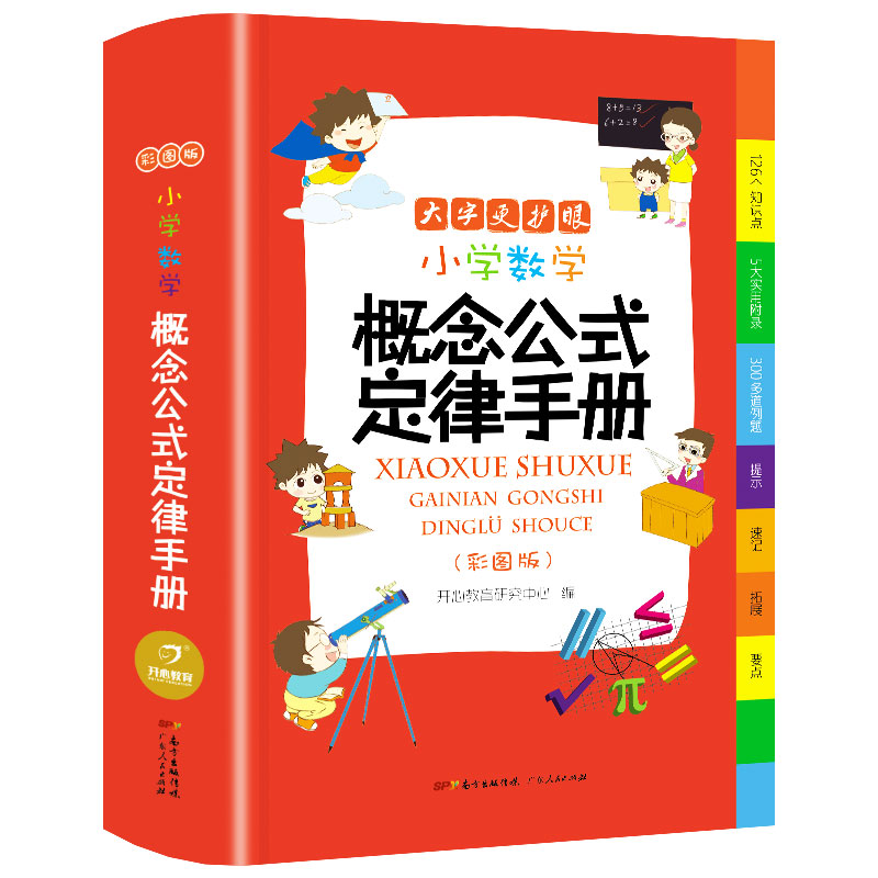 比例数学 新人首单立减十元 22年3月 淘宝海外