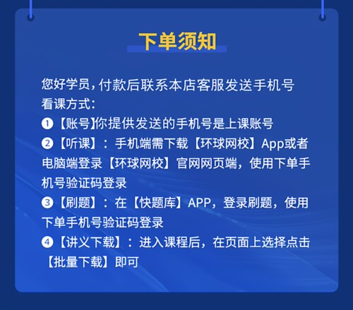 环球网校2026年一级二级建造师网课视频课件课程一建二建建筑市政 - 图3