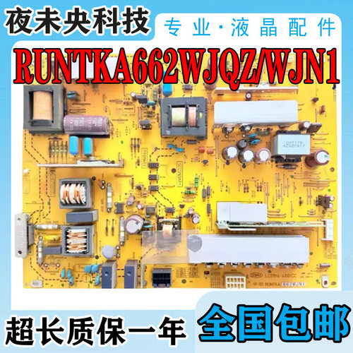 夏普LCD-46/52LX710A电视LC0914-4001CC电源板RUNTKA662WJQZ/WJN1 - 图2