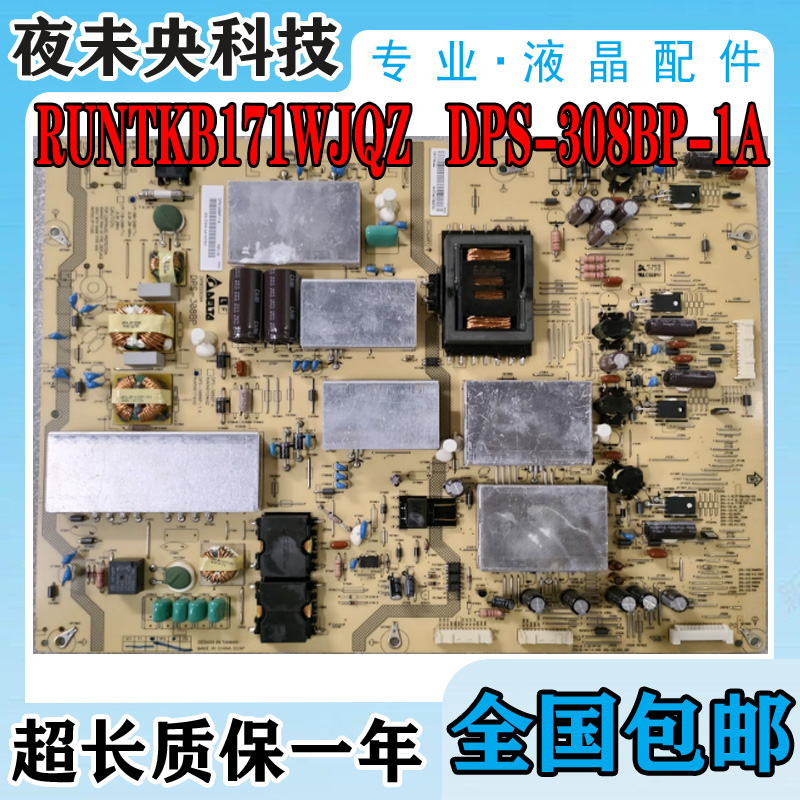 夏普60UD10A电视 电源板 RUNTKB171WJQZ DPS-308BP-1A DPS-308BP - 图2