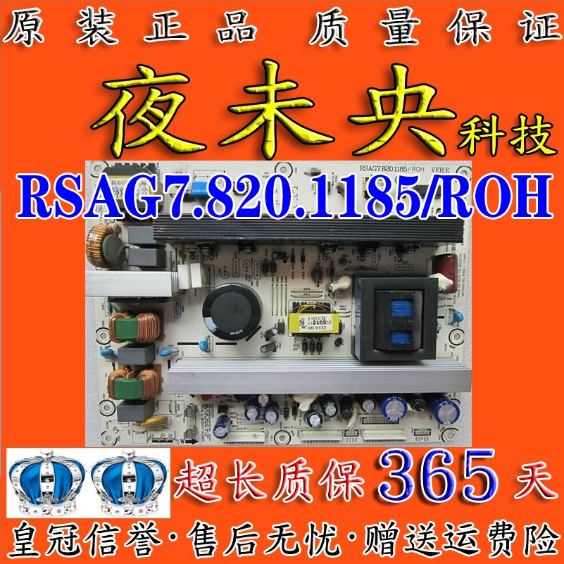 原装海信TLM42V68P TLM42V88GP电源板RSAG7.820.1185/ROH VER.E - 图1