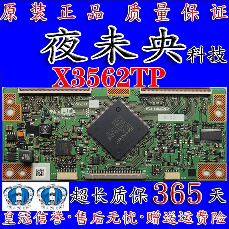 原装创维32L01HM  32L16HC逻辑板 X3562TP XF 配LK315T3LZ54 - 图0