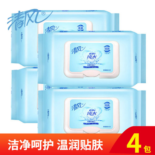 清风湿巾80片带盖一次性厨房清洁油污湿纸巾宝宝可用不含酒精湿巾 - 图0
