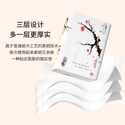 心相印抽纸整箱24包纸巾大包卫生纸家用实惠装餐巾纸抽婴儿面巾纸 - 图2
