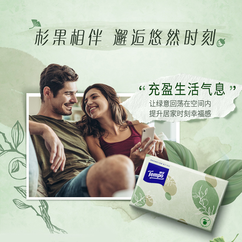 Tempo得宝抽纸家用实惠装整箱杉青木德宝纸巾大包餐巾纸抽面巾纸