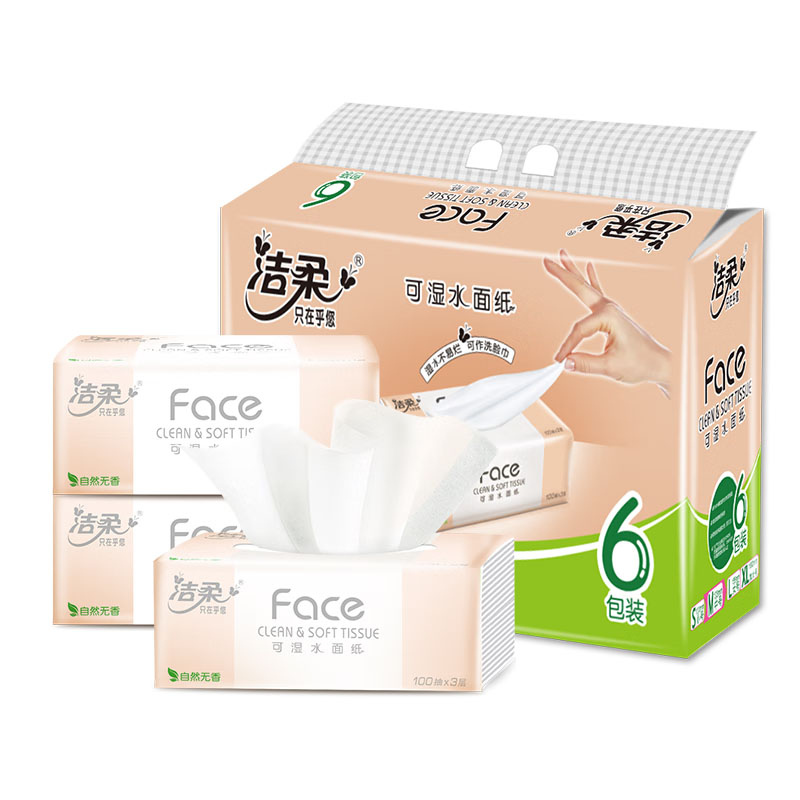 洁柔抽纸粉face家用卫生纸餐巾纸面纸纸巾整箱实惠装可湿水面巾纸 - 图3