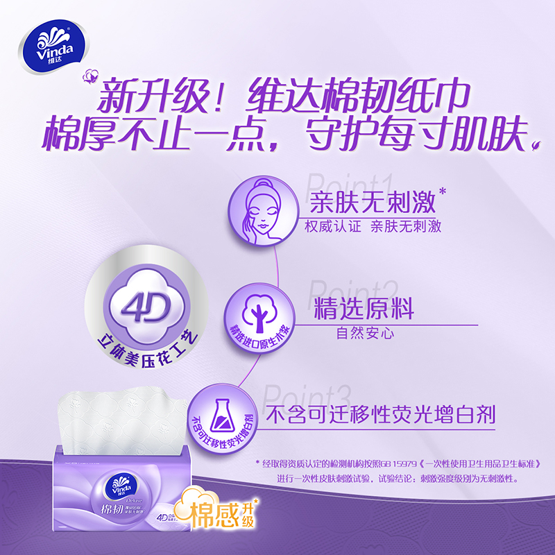维达纸巾抽纸100抽50包可湿水面巾纸卫生纸家用实惠装整箱餐巾纸