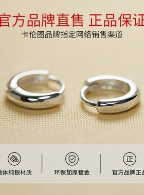 卡伦图通体纯银素圈养耳洞耳环