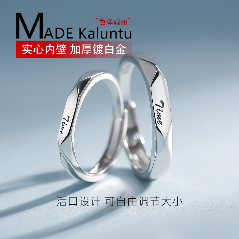 纯银一对男女对戒时尚信物情侣戒指 卡伦图戒指/指环