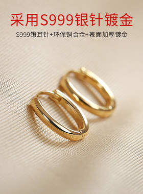卡伦图S999银针耳环金色素圈耳圈