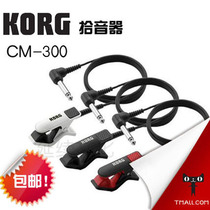 Kotone KORG CM300 pickup tone sound pickup tone holder tone clip ten tone clip instrument pickup