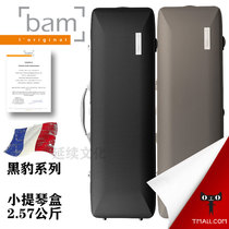 (total agent) French Bam violin case Black Panther series PANT2018XL 2 57KG bicolor