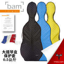 (total agent) French Bam cello box protective sleeve anti-paddling HO1000XL violin case jacket