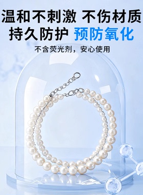 珍珠保养液珠宝首饰品项链