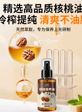 小叶紫檀手串保养油沉香檀木