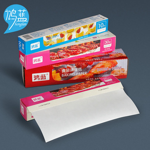 【鸿蓝】家用耐高温烤箱烤盘纸*5米