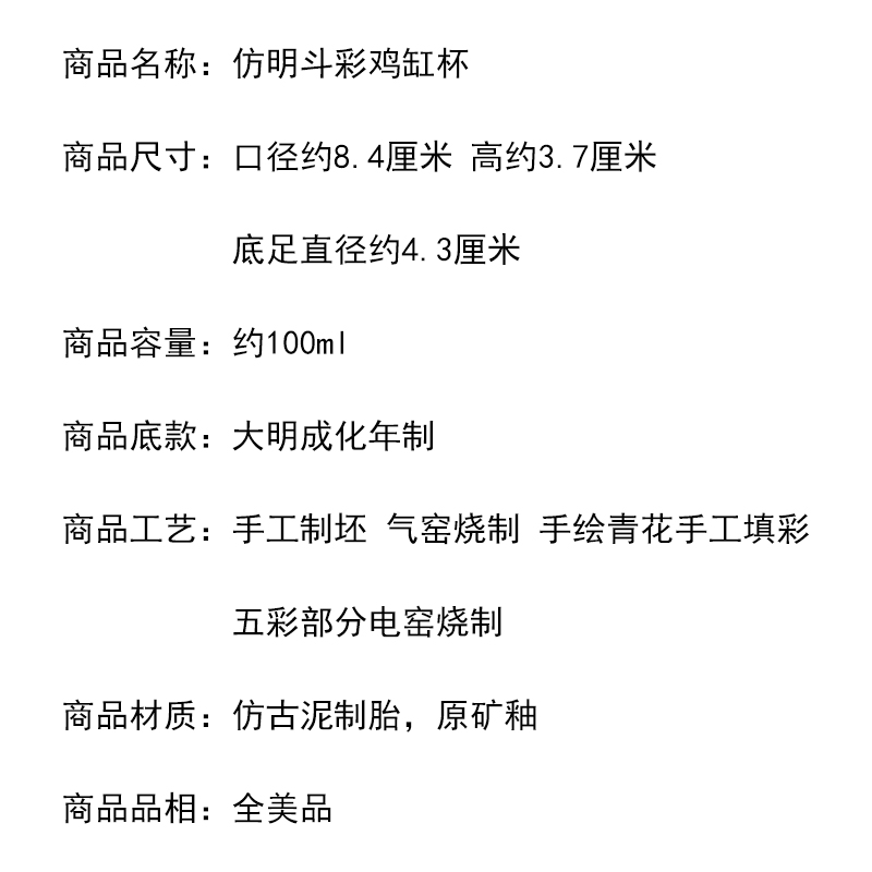 腾晟茶器 瑄元仿明斗彩鸡缸杯 景德镇传统斗彩瓷主人杯品茗杯茶杯 - 图2