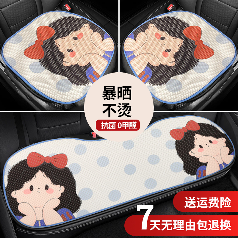 汽车夏季凉坐垫透气座椅垫女司机主驾驶冰丝座垫卡通单片屁股垫