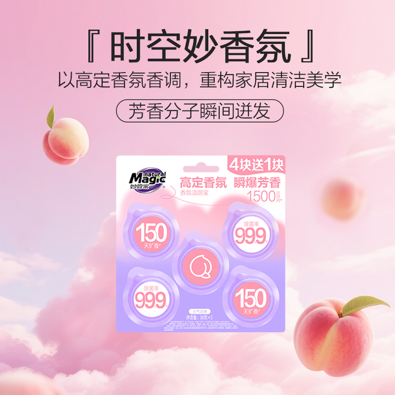 妙管家洁厕宝马桶除臭去异味留香清洁剂除垢剂清香型去尿渍去异味 - 图2