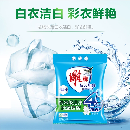 雕牌 Сумка для стирального порошка сверхэффективна плюс фермент 5 кг мешок, установленная с бактериальным деергическим фосфором, нефформ