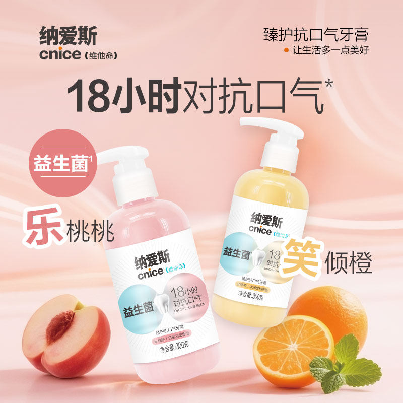 纳爱斯牙膏泵式按压大瓶装300g抗口气清新缓解口臭护龈固齿大容量,淘宝优惠券,粉丝福利购,淘宝优惠卷