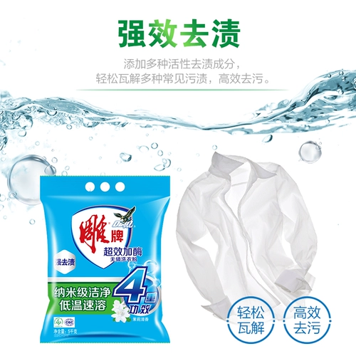 雕牌 Сумка для стирального порошка сверхэффективна плюс фермент 5 кг мешок, установленная с бактериальным деергическим фосфором, нефформ